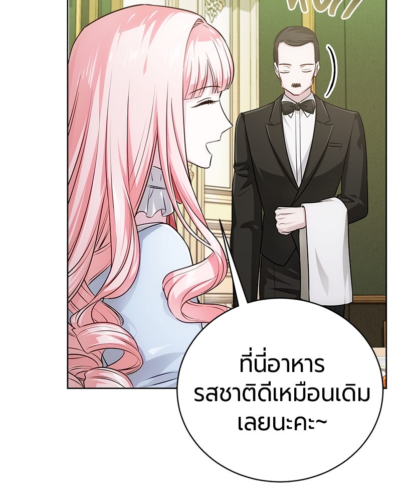 จอมเวทนอกรีตแห่งหอคอยขาว - หน้า 66