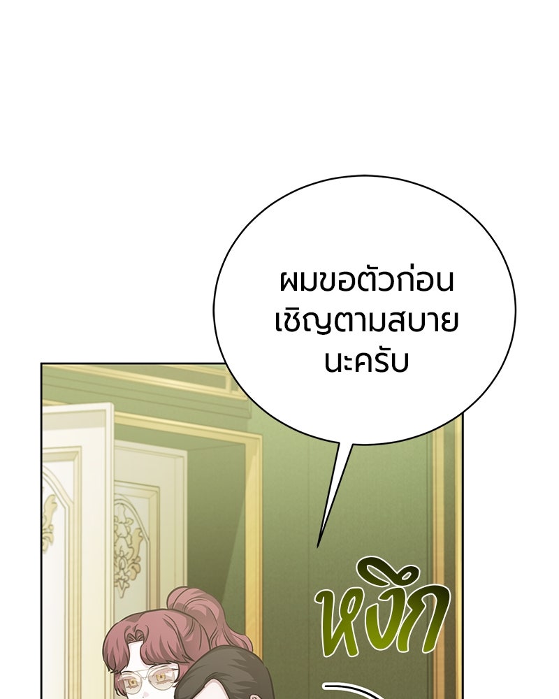 จอมเวทนอกรีตแห่งหอคอยขาว - หน้า 74