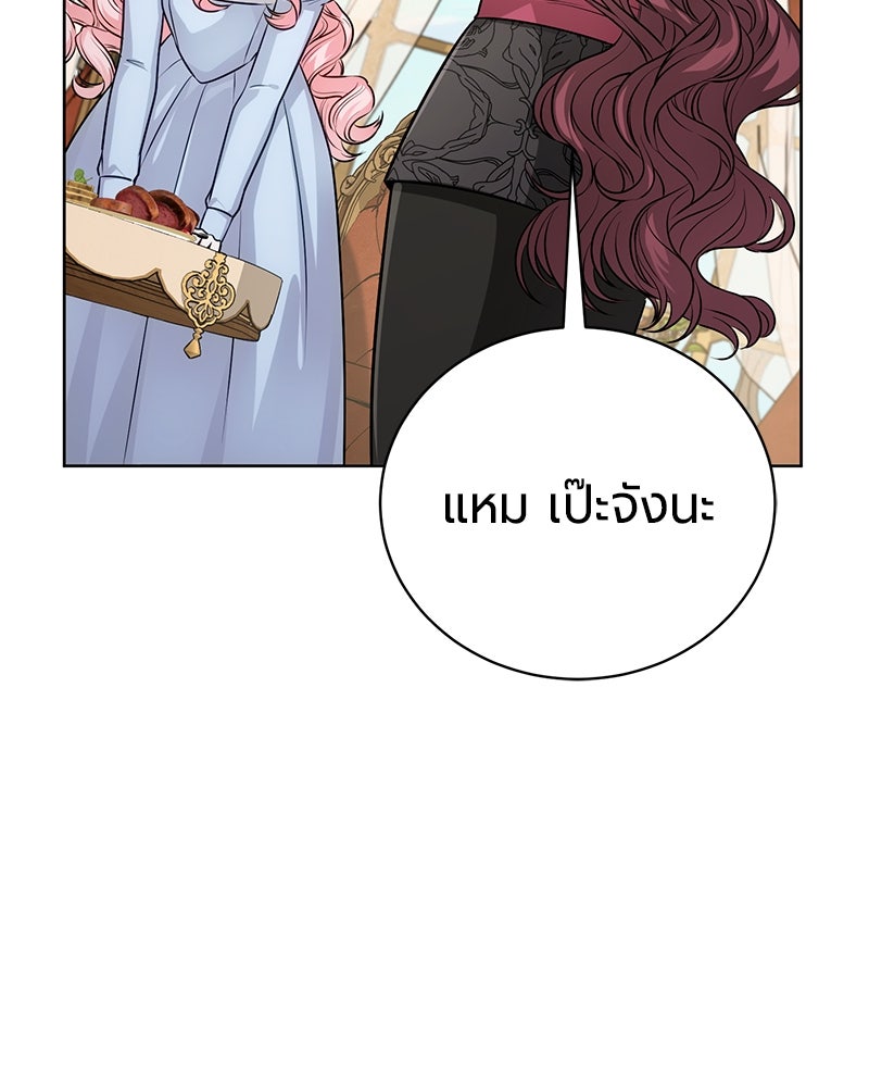 จอมเวทนอกรีตแห่งหอคอยขาว - หน้า 82