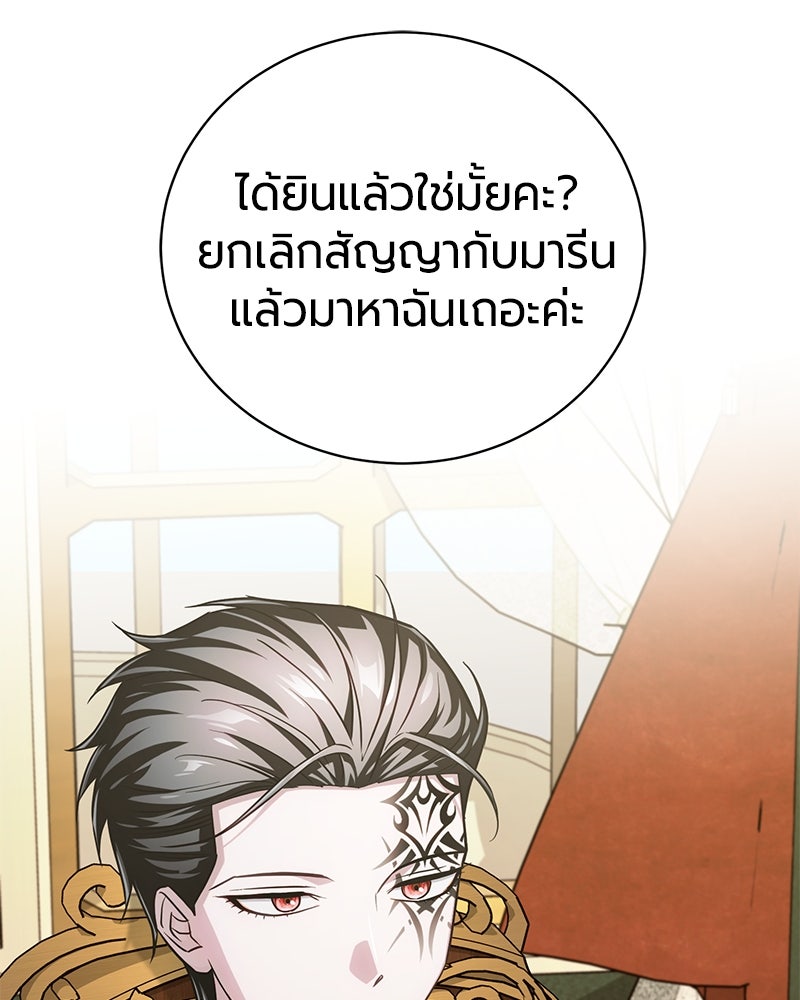 จอมเวทนอกรีตแห่งหอคอยขาว - หน้า 83