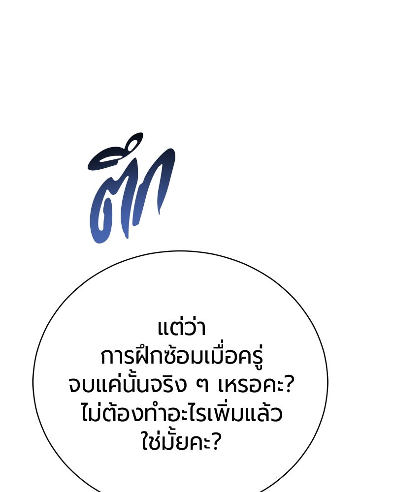 จอมเวทนอกรีตแห่งหอคอยขาว - หน้า 9