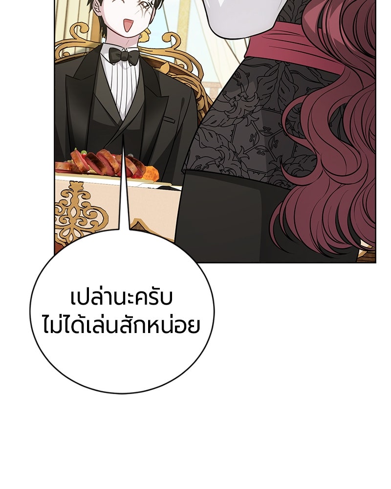 จอมเวทนอกรีตแห่งหอคอยขาว - หน้า 95