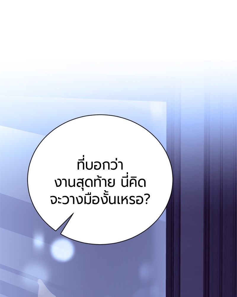 จอมเวทนอกรีตแห่งหอคอยขาว - หน้า 110
