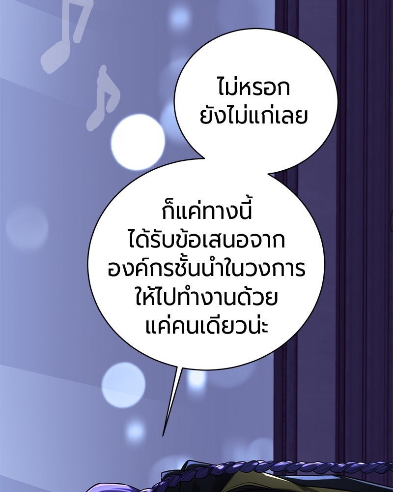 จอมเวทนอกรีตแห่งหอคอยขาว - หน้า 111