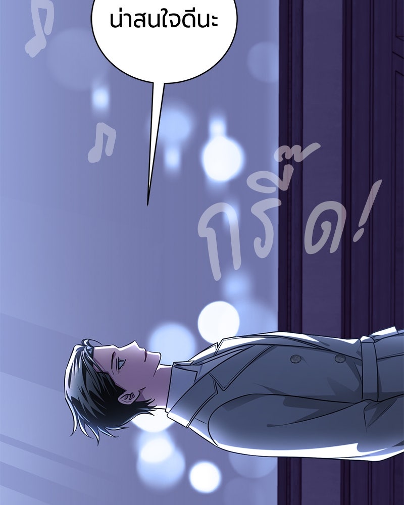จอมเวทนอกรีตแห่งหอคอยขาว - หน้า 113