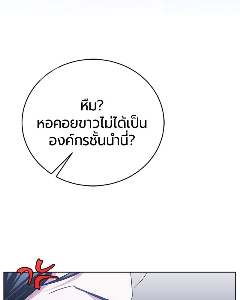 จอมเวทนอกรีตแห่งหอคอยขาว - หน้า 115