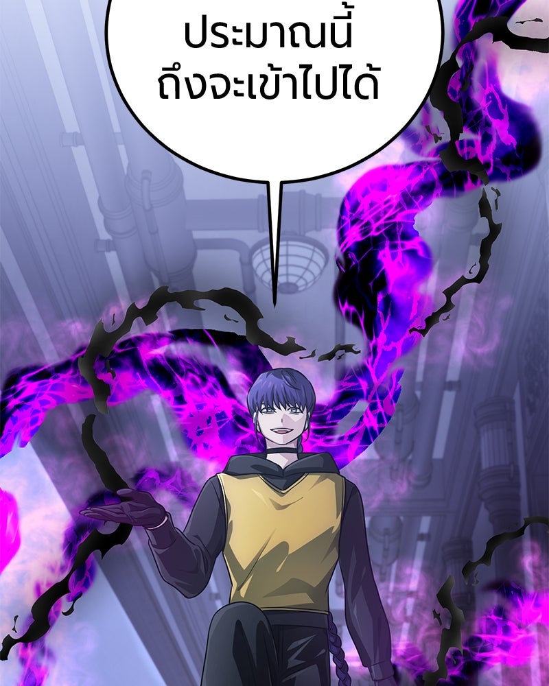 จอมเวทนอกรีตแห่งหอคอยขาว - หน้า 119