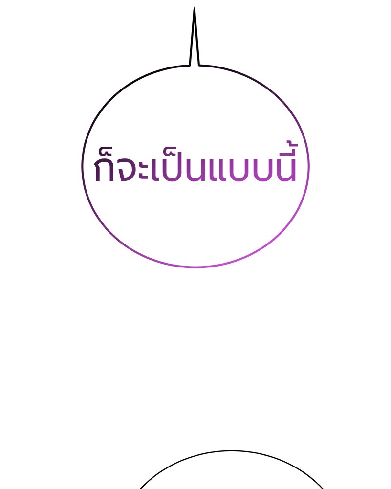 จอมเวทนอกรีตแห่งหอคอยขาว - หน้า 127