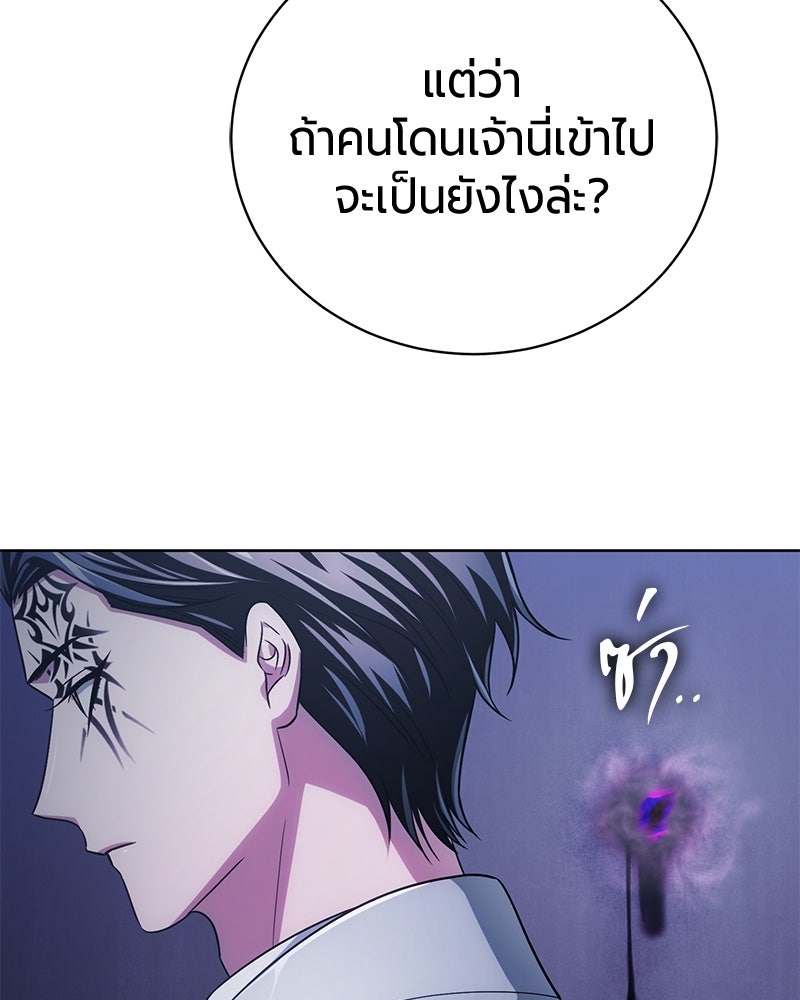 จอมเวทนอกรีตแห่งหอคอยขาว - หน้า 128