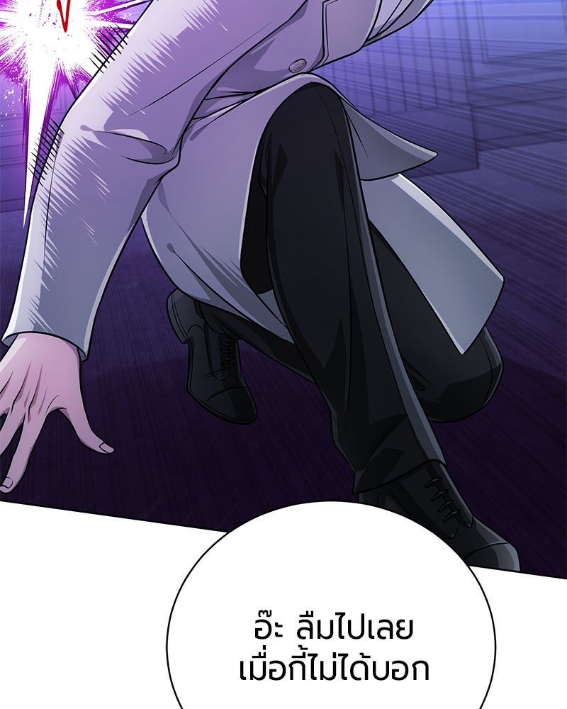 จอมเวทนอกรีตแห่งหอคอยขาว - หน้า 133