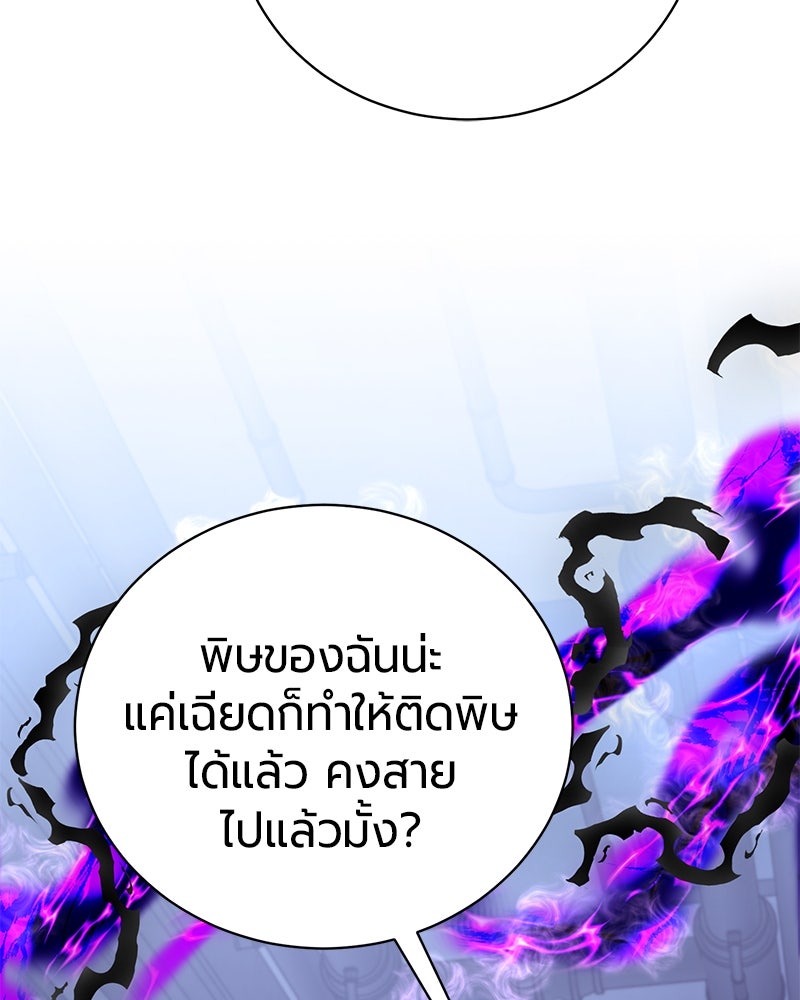 จอมเวทนอกรีตแห่งหอคอยขาว - หน้า 134