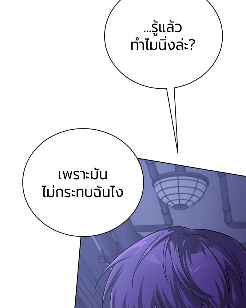 จอมเวทนอกรีตแห่งหอคอยขาว - หน้า 137