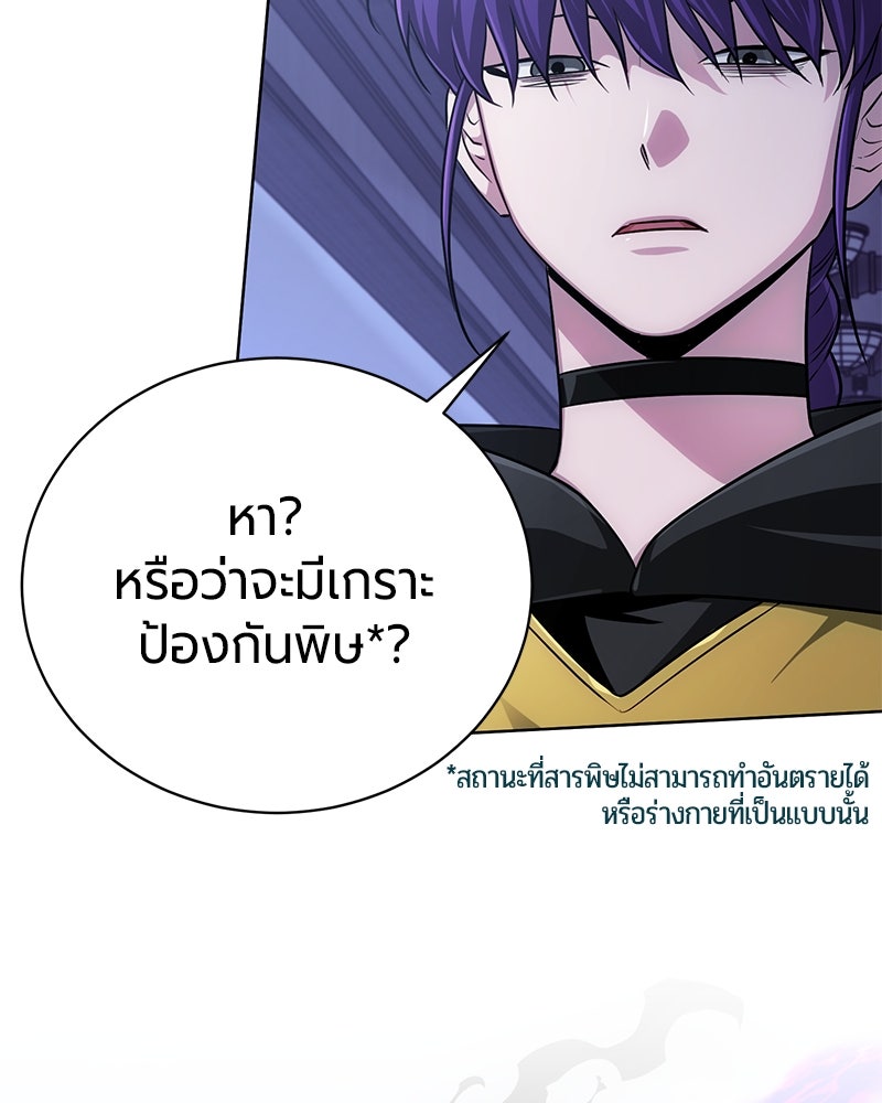 จอมเวทนอกรีตแห่งหอคอยขาว - หน้า 138
