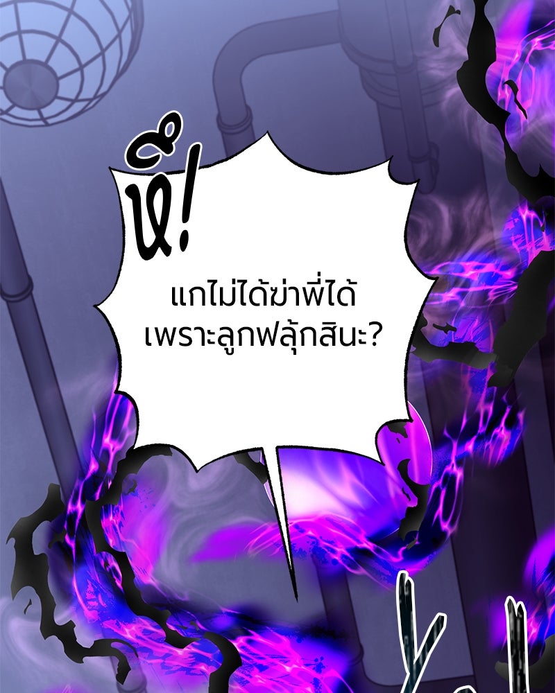 จอมเวทนอกรีตแห่งหอคอยขาว - หน้า 146