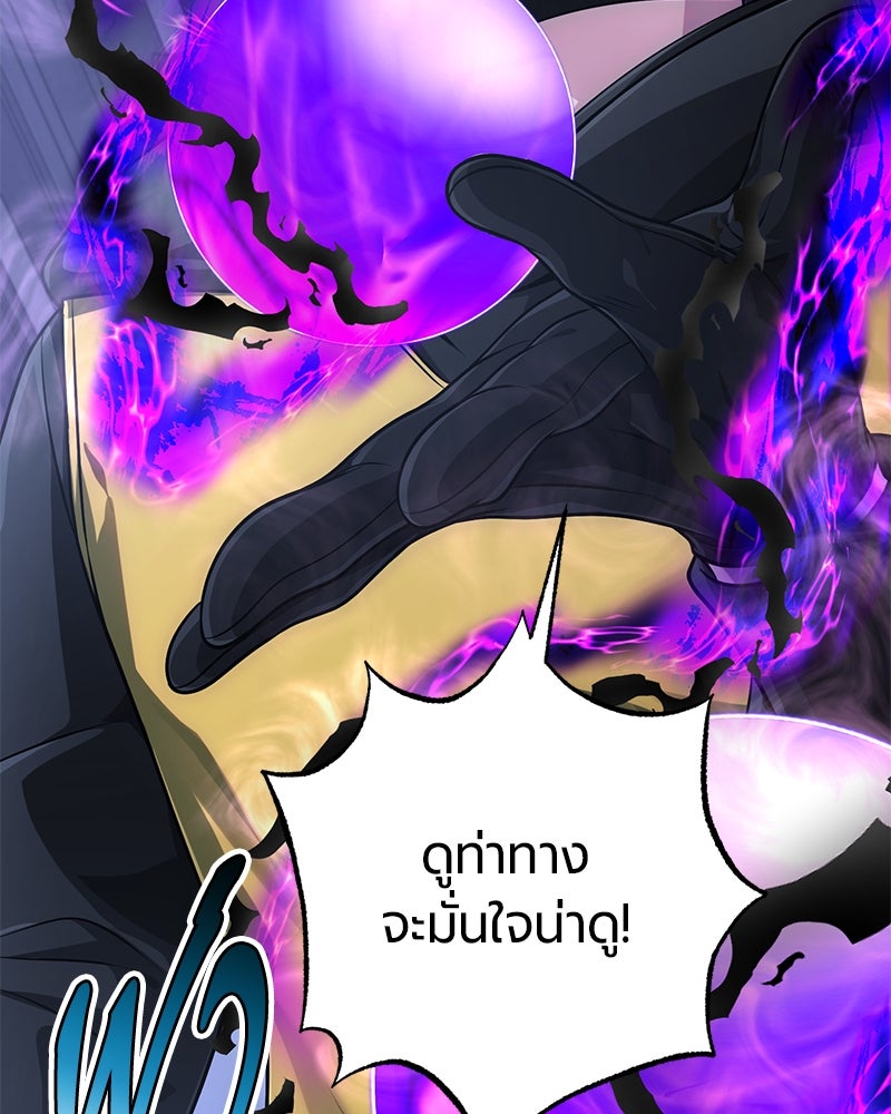 จอมเวทนอกรีตแห่งหอคอยขาว - หน้า 148
