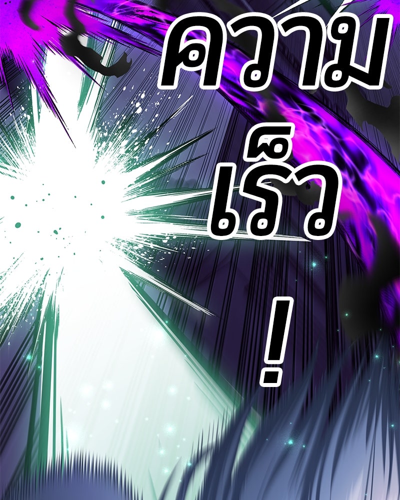 จอมเวทนอกรีตแห่งหอคอยขาว - หน้า 154