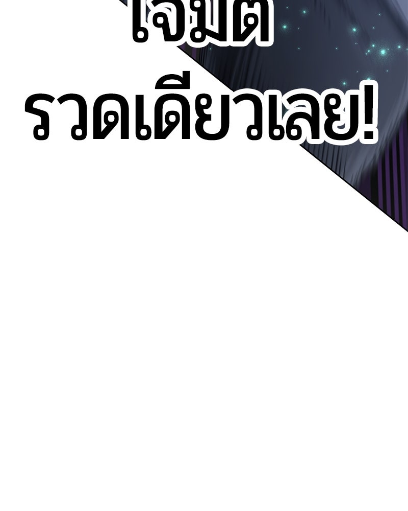 จอมเวทนอกรีตแห่งหอคอยขาว - หน้า 157