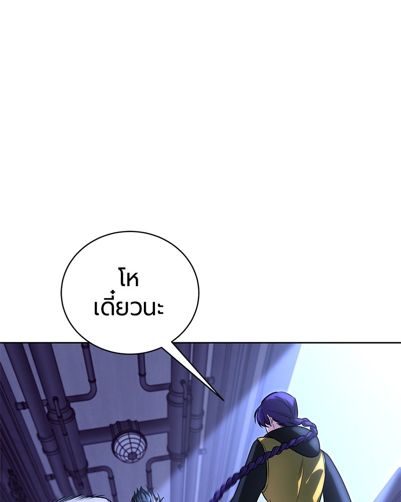 จอมเวทนอกรีตแห่งหอคอยขาว - หน้า 158