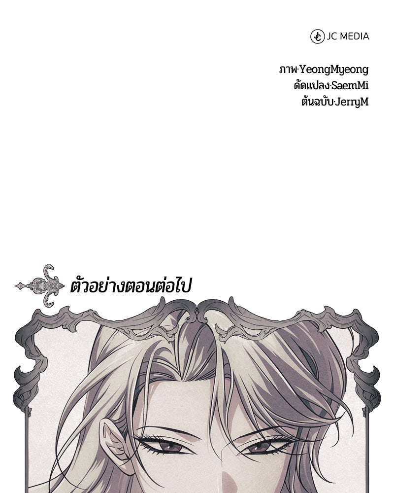 จอมเวทนอกรีตแห่งหอคอยขาว - หน้า 176