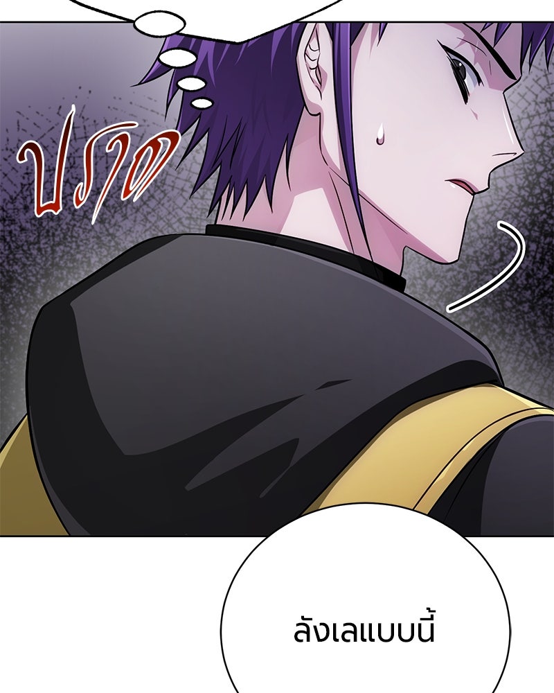 จอมเวทนอกรีตแห่งหอคอยขาว - หน้า 26