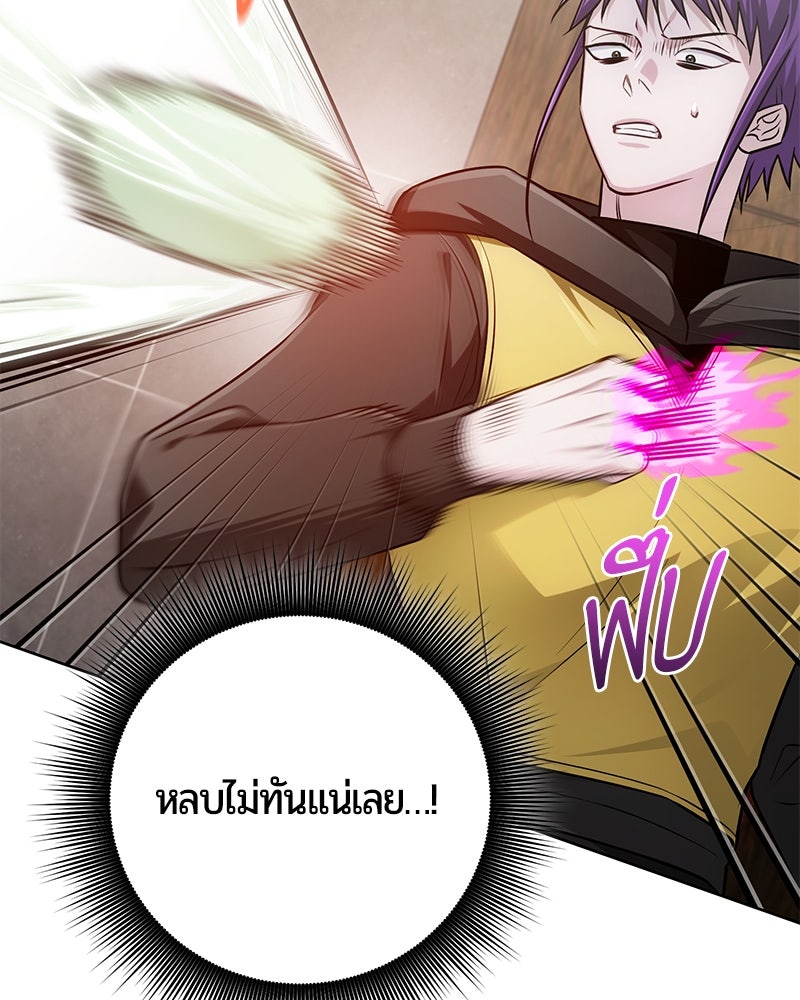 จอมเวทนอกรีตแห่งหอคอยขาว - หน้า 33