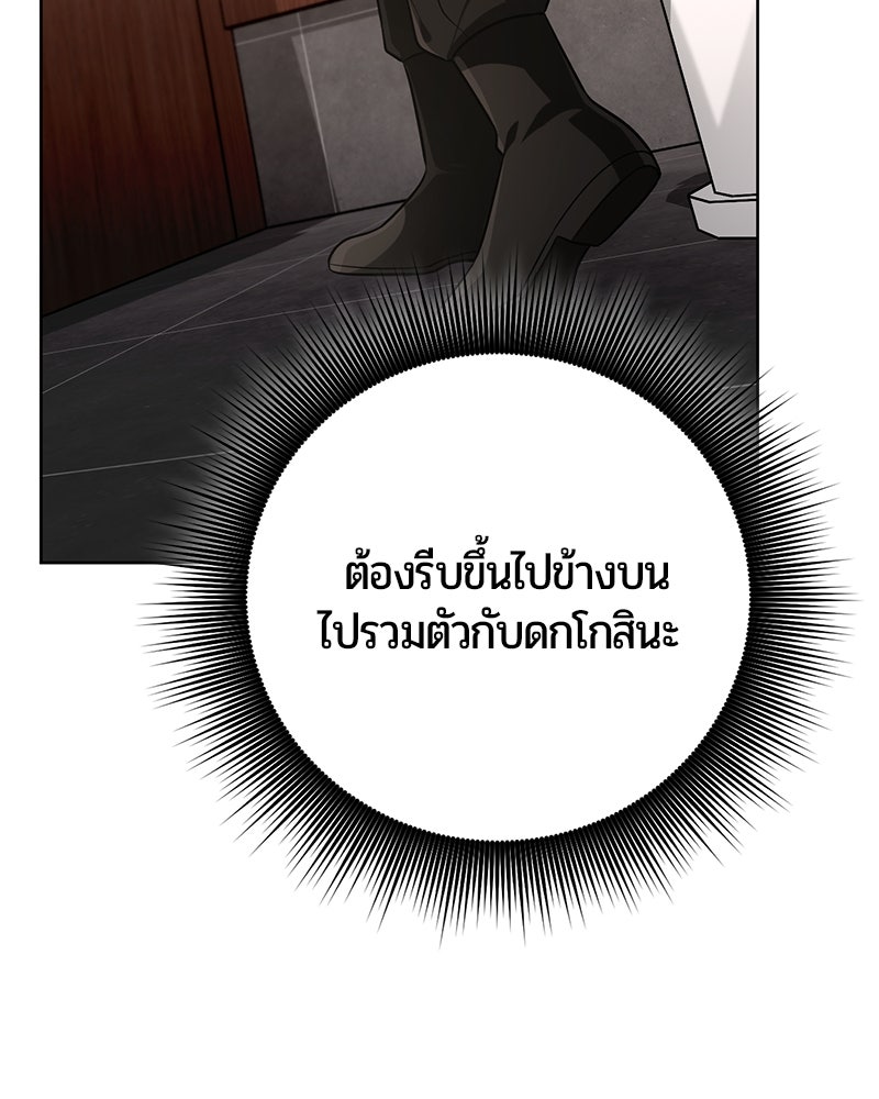 จอมเวทนอกรีตแห่งหอคอยขาว - หน้า 5