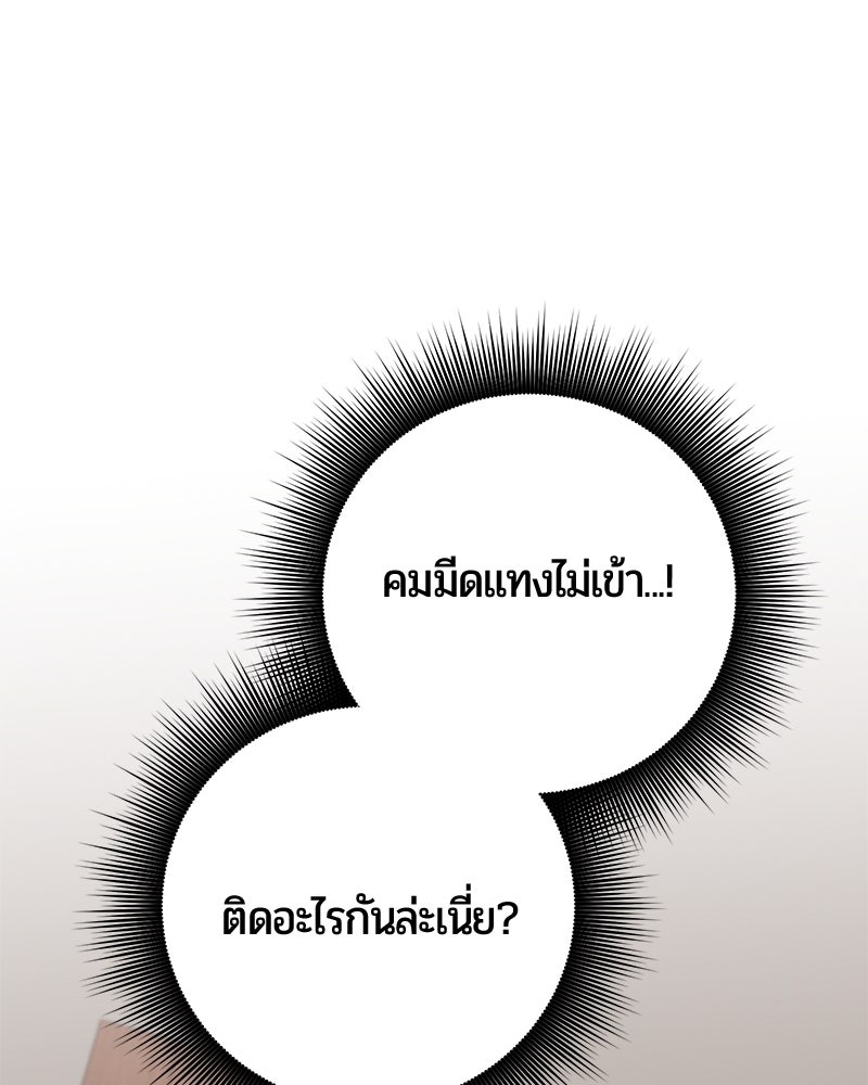 จอมเวทนอกรีตแห่งหอคอยขาว - หน้า 58