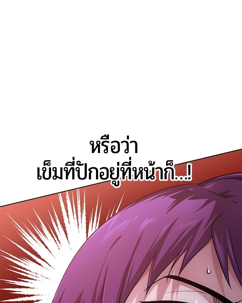 จอมเวทนอกรีตแห่งหอคอยขาว - หน้า 62