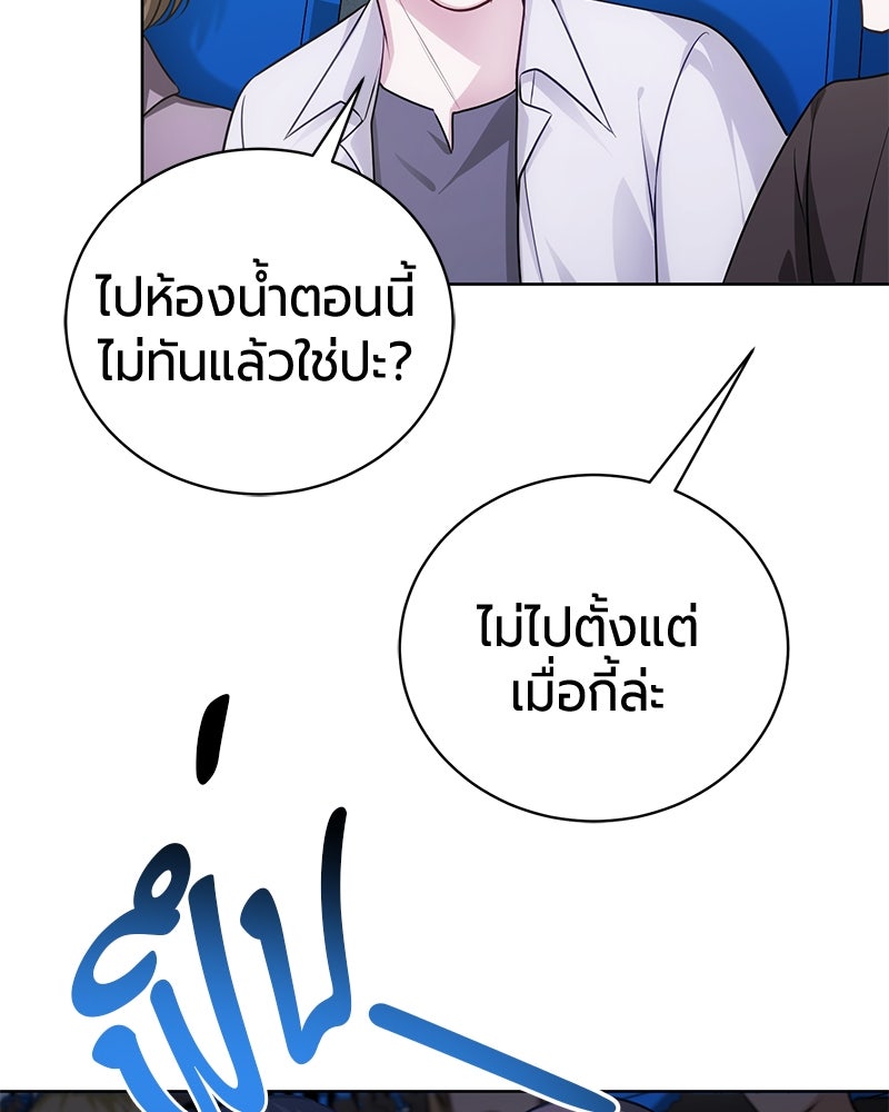 จอมเวทนอกรีตแห่งหอคอยขาว - หน้า 78