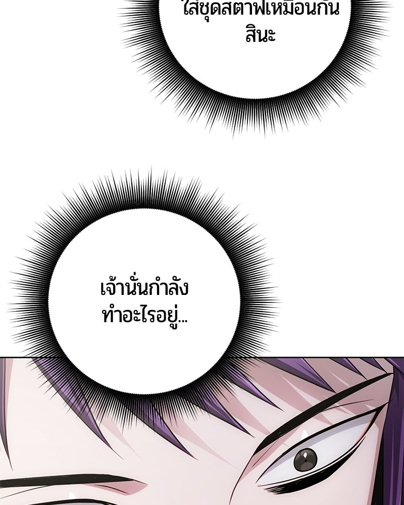 จอมเวทนอกรีตแห่งหอคอยขาว - หน้า 8