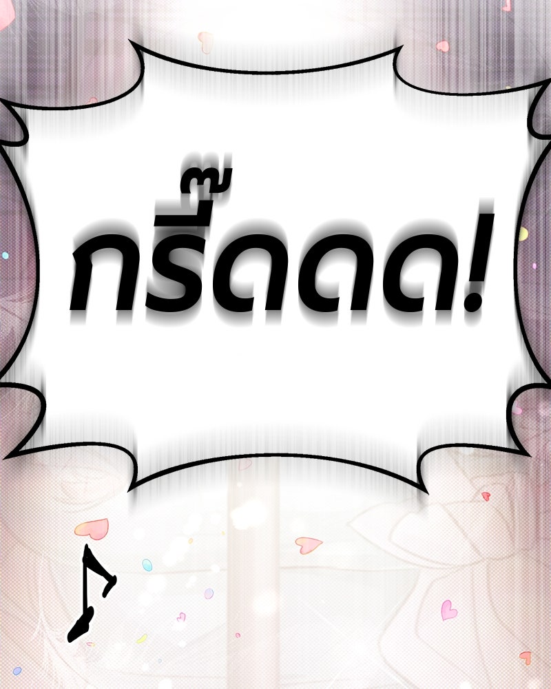 จอมเวทนอกรีตแห่งหอคอยขาว - หน้า 81