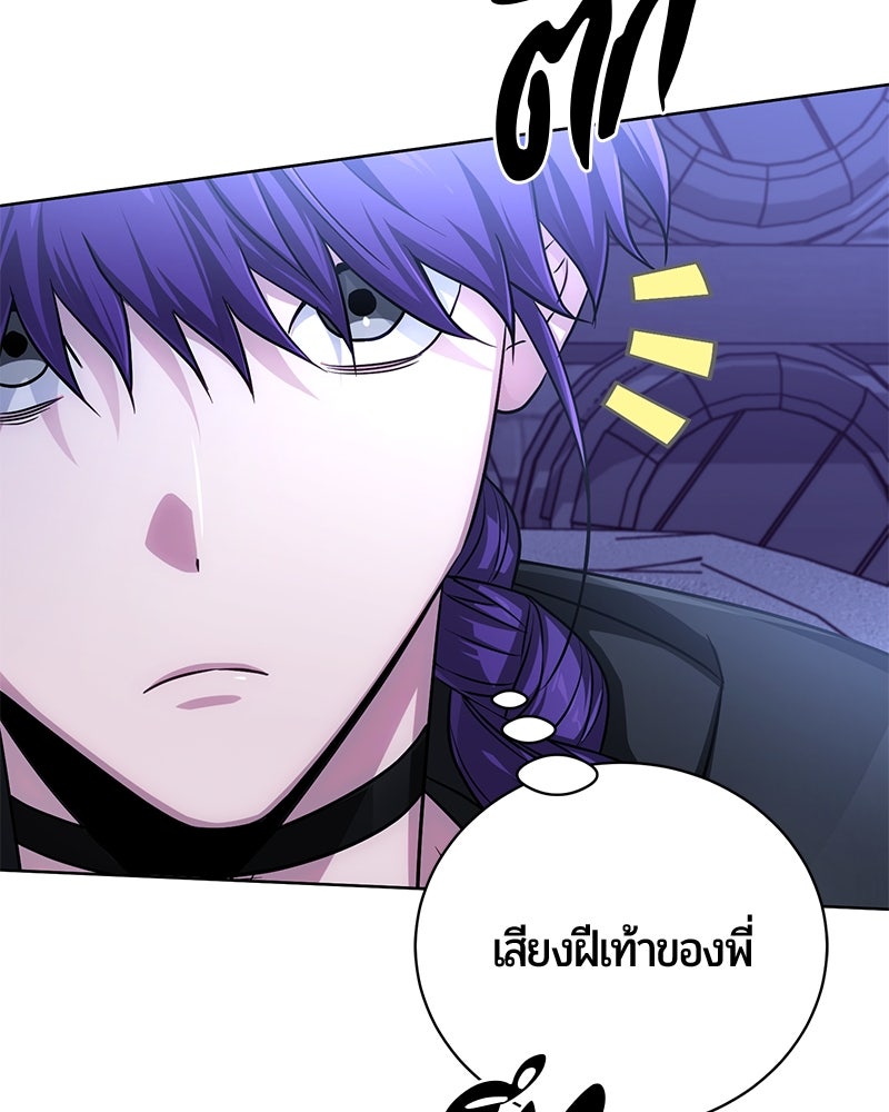 จอมเวทนอกรีตแห่งหอคอยขาว - หน้า 89