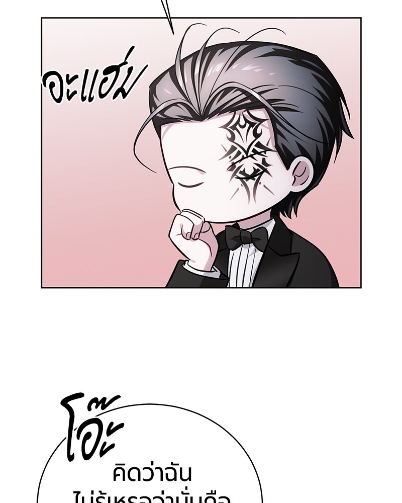 จอมเวทนอกรีตแห่งหอคอยขาว - หน้า 110