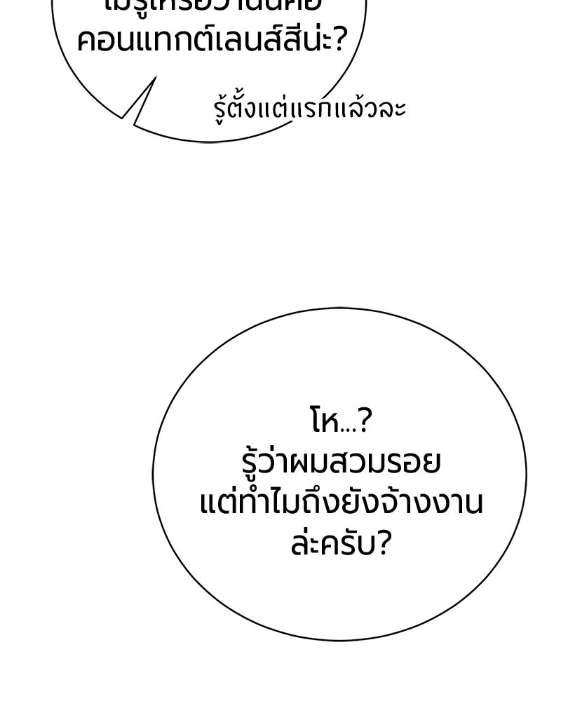 จอมเวทนอกรีตแห่งหอคอยขาว - หน้า 111