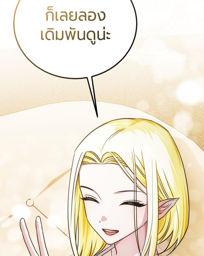 จอมเวทนอกรีตแห่งหอคอยขาว - หน้า 117