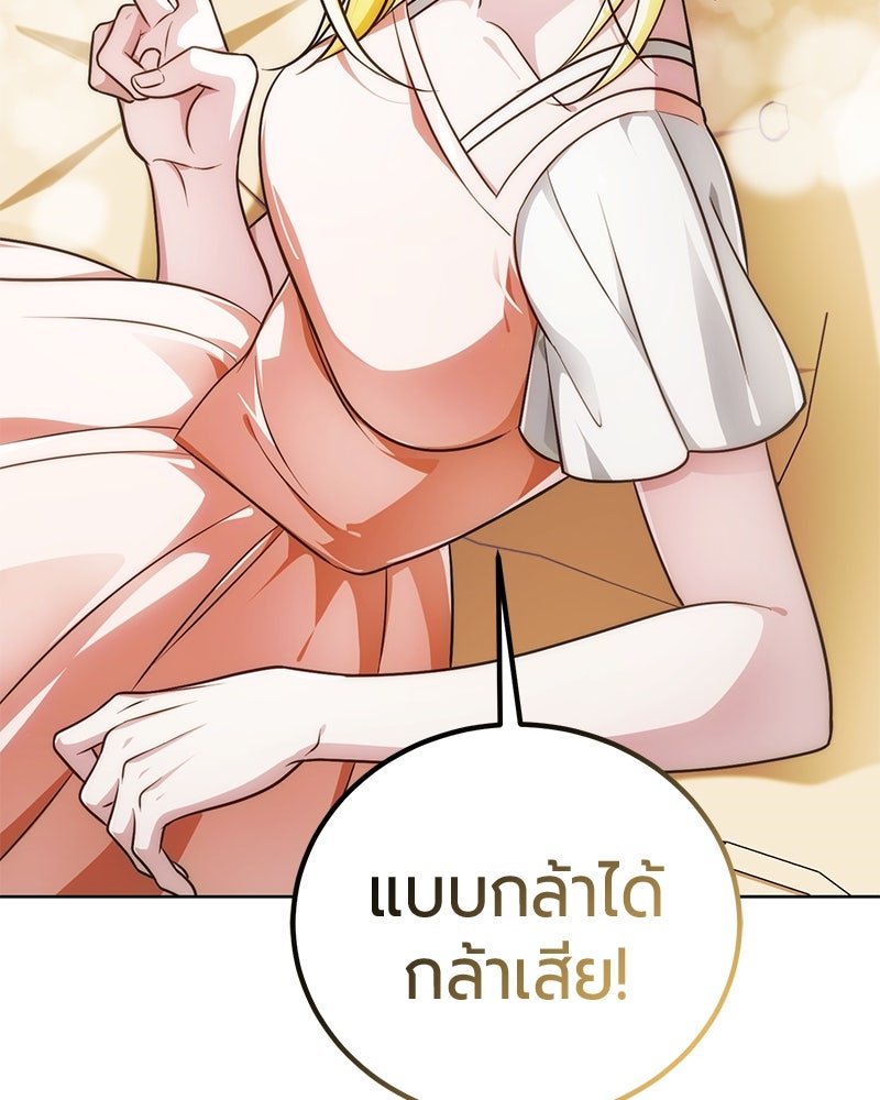 จอมเวทนอกรีตแห่งหอคอยขาว - หน้า 118