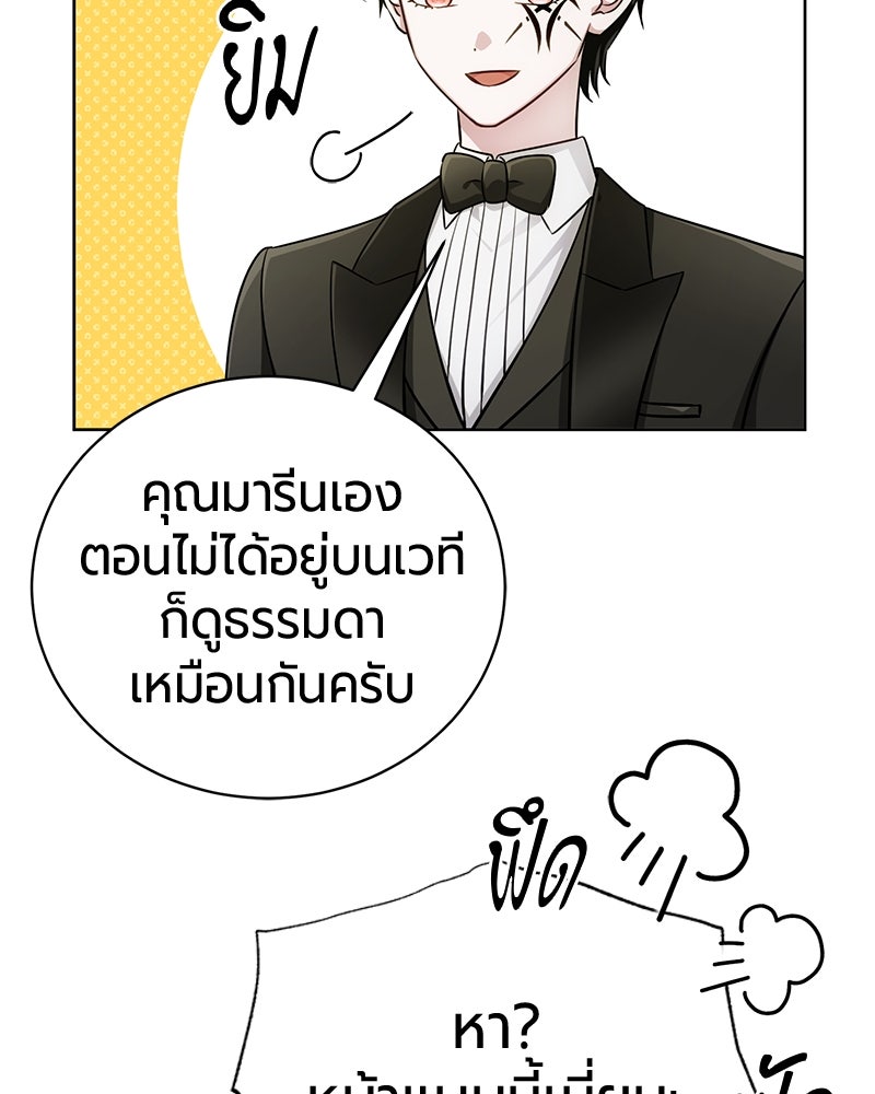 จอมเวทนอกรีตแห่งหอคอยขาว - หน้า 127
