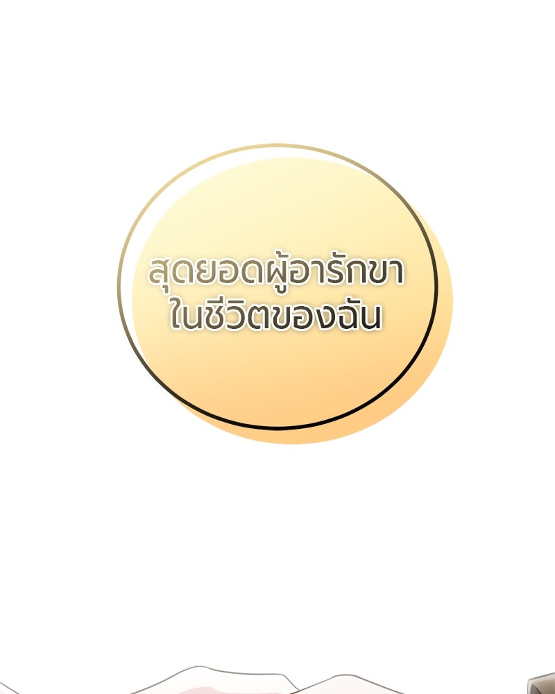จอมเวทนอกรีตแห่งหอคอยขาว - หน้า 135