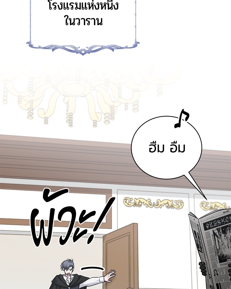 จอมเวทนอกรีตแห่งหอคอยขาว - หน้า 141