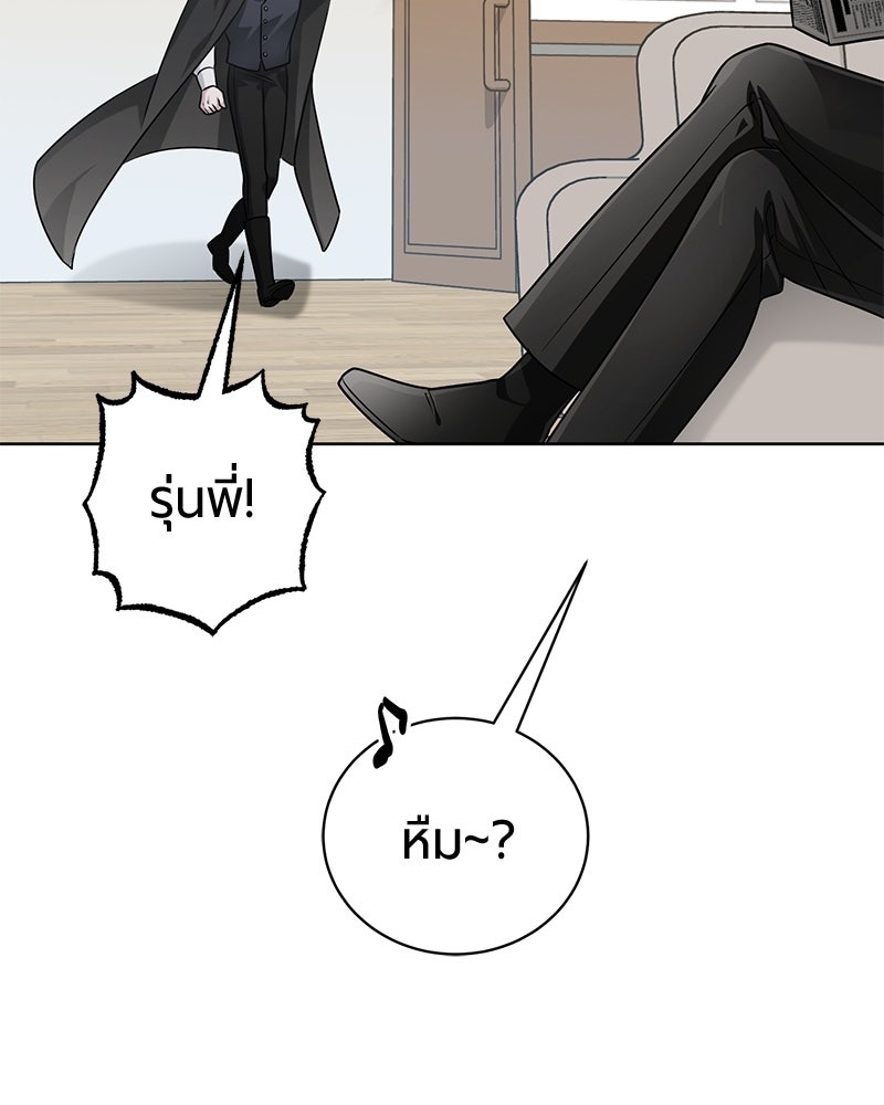 จอมเวทนอกรีตแห่งหอคอยขาว - หน้า 142