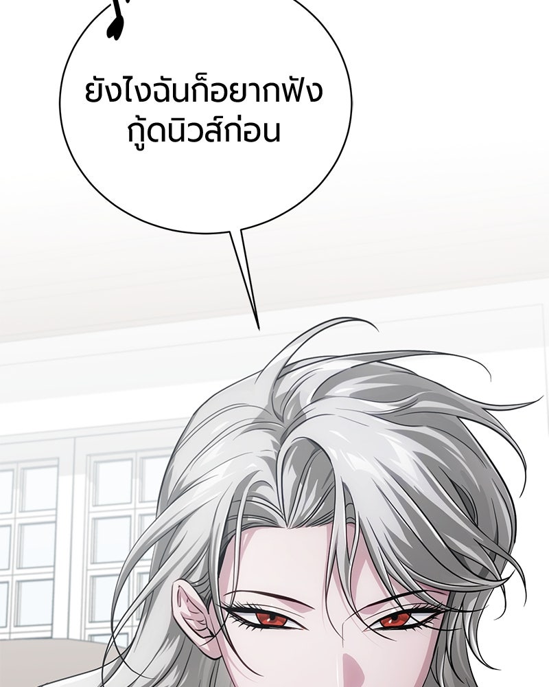 จอมเวทนอกรีตแห่งหอคอยขาว - หน้า 144