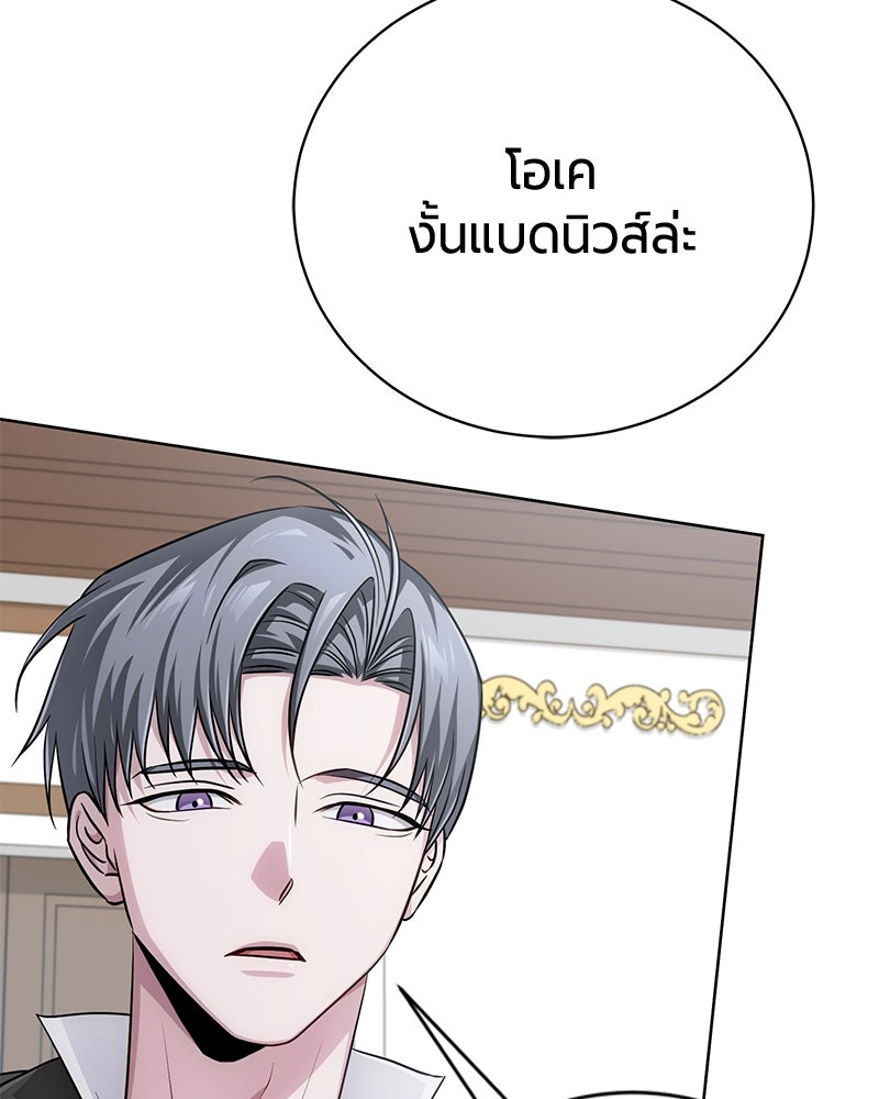 จอมเวทนอกรีตแห่งหอคอยขาว - หน้า 148