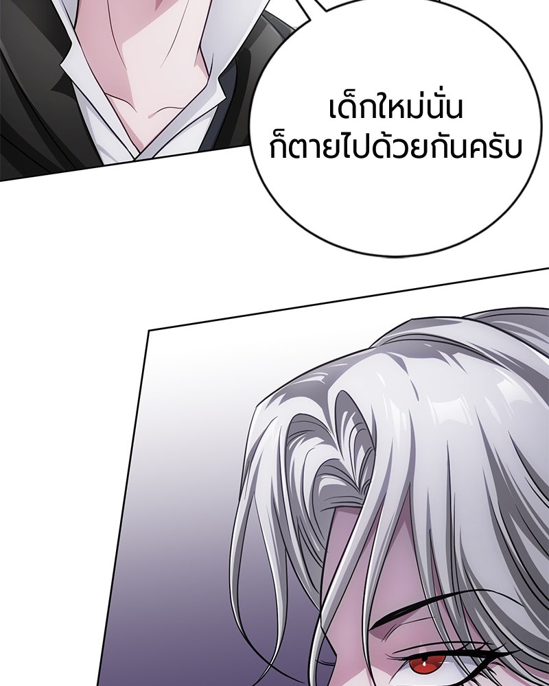 จอมเวทนอกรีตแห่งหอคอยขาว - หน้า 149