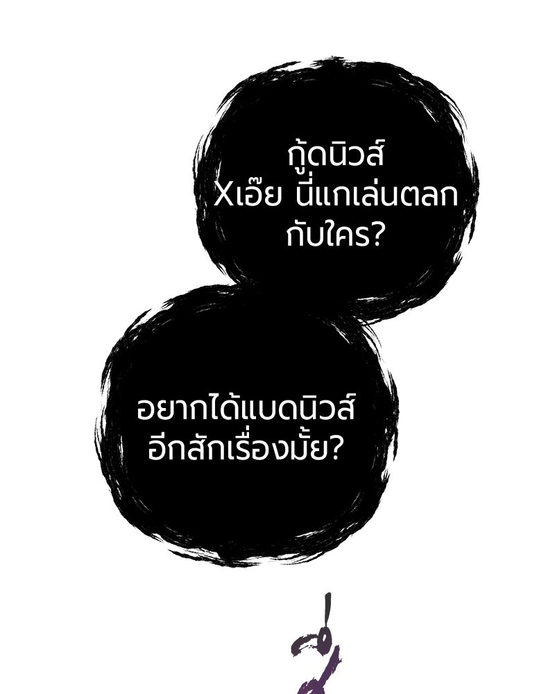 จอมเวทนอกรีตแห่งหอคอยขาว - หน้า 151