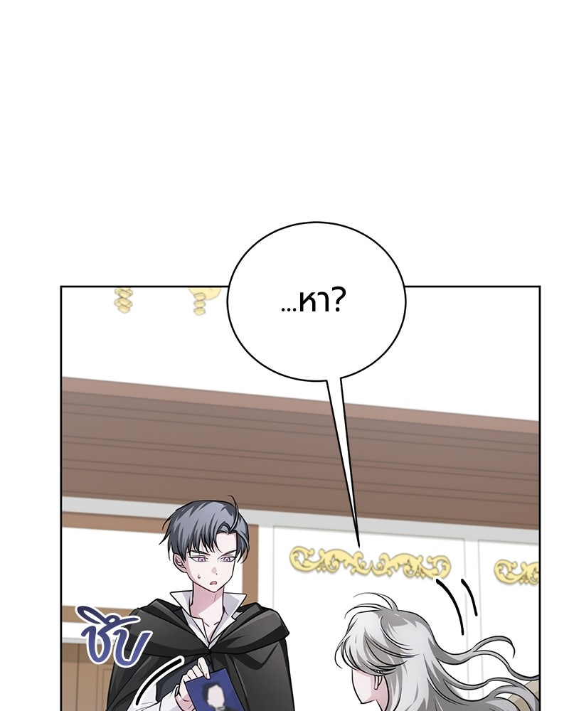 จอมเวทนอกรีตแห่งหอคอยขาว - หน้า 155