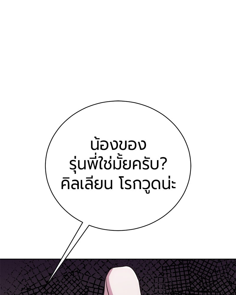 จอมเวทนอกรีตแห่งหอคอยขาว - หน้า 157