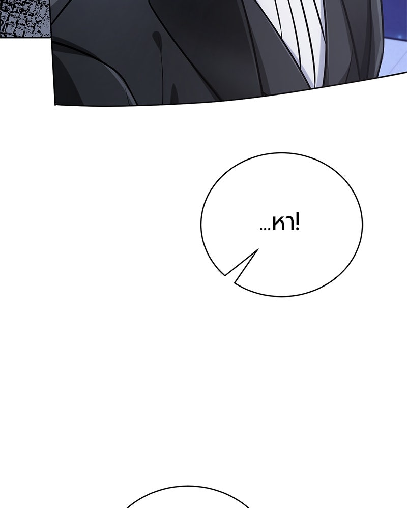 จอมเวทนอกรีตแห่งหอคอยขาว - หน้า 159