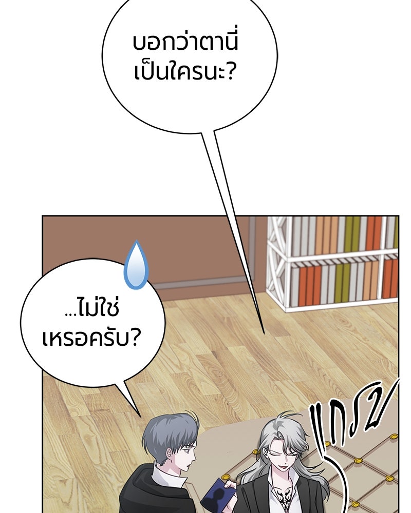 จอมเวทนอกรีตแห่งหอคอยขาว - หน้า 160