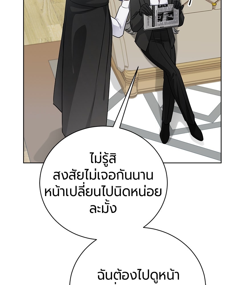 จอมเวทนอกรีตแห่งหอคอยขาว - หน้า 161