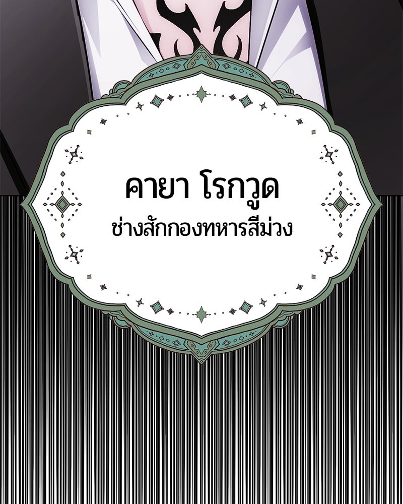 จอมเวทนอกรีตแห่งหอคอยขาว - หน้า 165